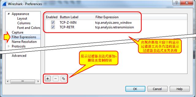 Wireshark中怎么排除网络故障