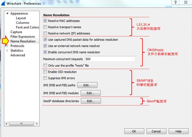 Wireshark中怎么排除网络故障