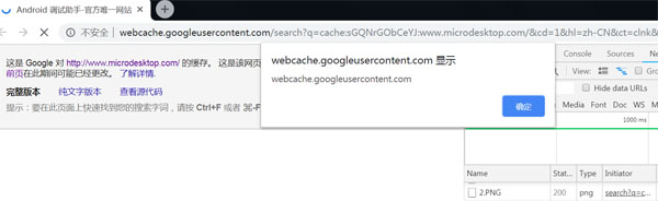 Google网页快照对抗小技巧是什么