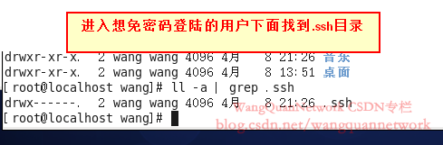 Linux怎么用ssh免密碼登陸Linux服務(wù)器