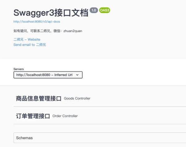 如何进行​Swagger3与SpringBoot的集成和离线文档的生成