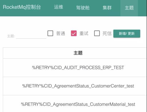 RocketMQ怎么保证消息的可靠性投递