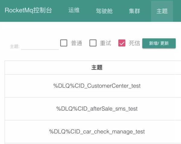 RocketMQ怎么保證消息的可靠性投遞