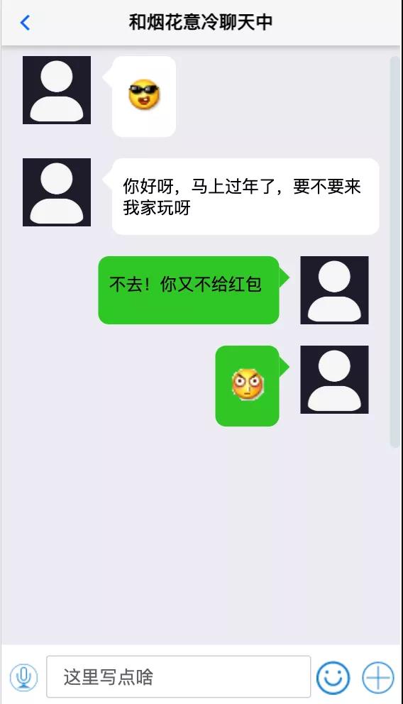 如何快速搭建一个高可用的IM系统