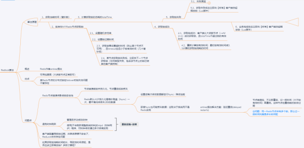 web分布式锁有哪些特点