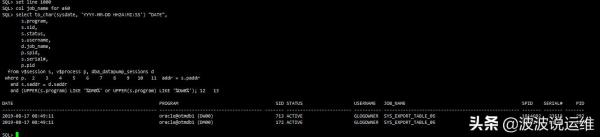 Expdp/Impdp三种性能诊断方法是什么