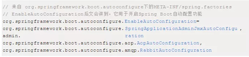 Spring Boot启动流程是什么及怎么实现自动配置