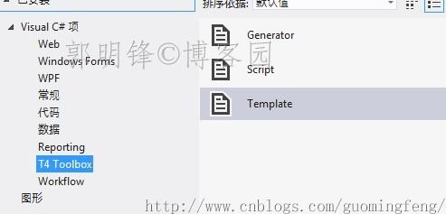 EF Code First中如何使用T4模板生成相似代码