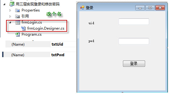 SQLHelper和三层实现Age自增的区别是什么