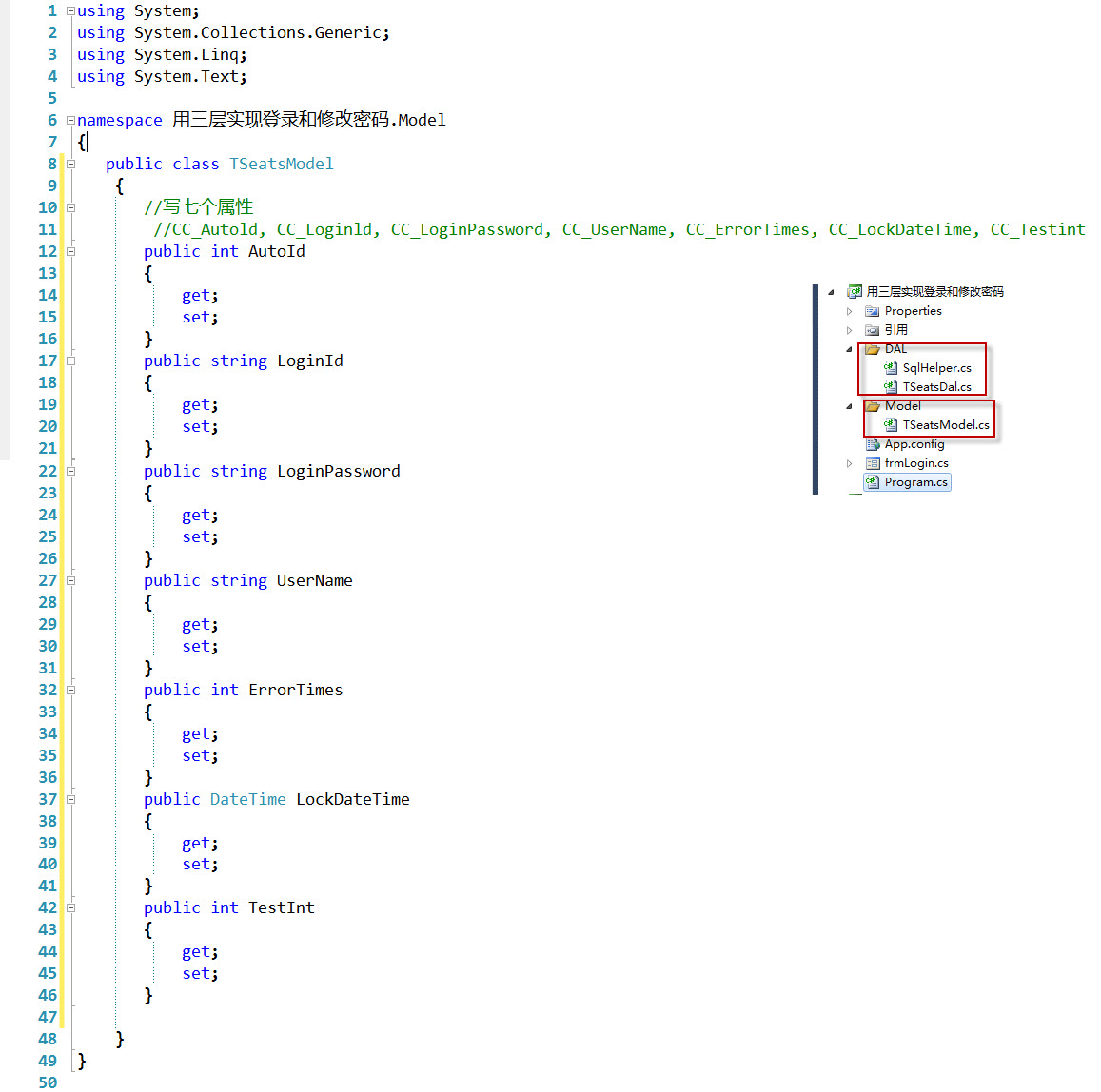 SQLHelper和三层实现Age自增的区别是什么