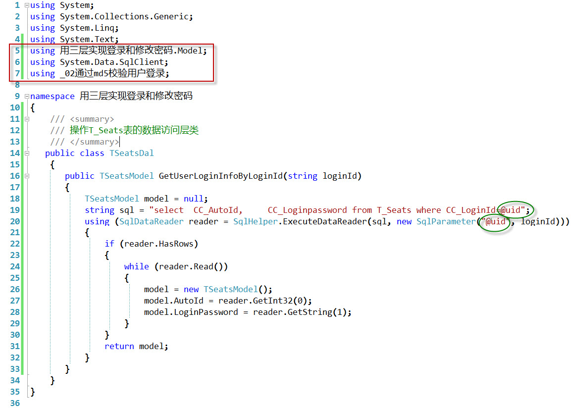 SQLHelper和三层实现Age自增的区别是什么