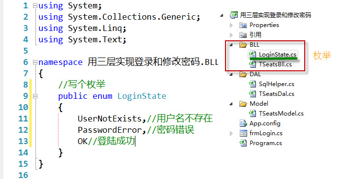 SQLHelper和三层实现Age自增的区别是什么