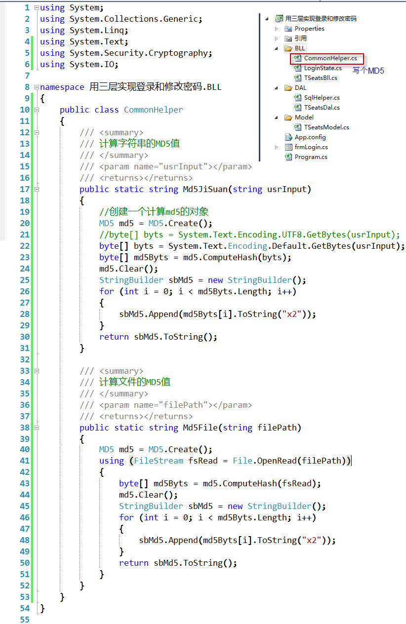 SQLHelper和三层实现Age自增的区别是什么