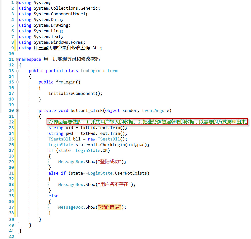 SQLHelper和三层实现Age自增的区别是什么