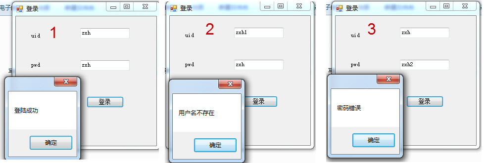 SQLHelper和三层实现Age自增的区别是什么