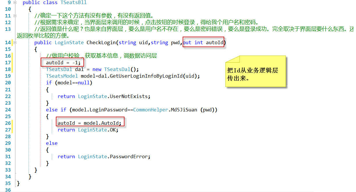 SQLHelper和三层实现Age自增的区别是什么