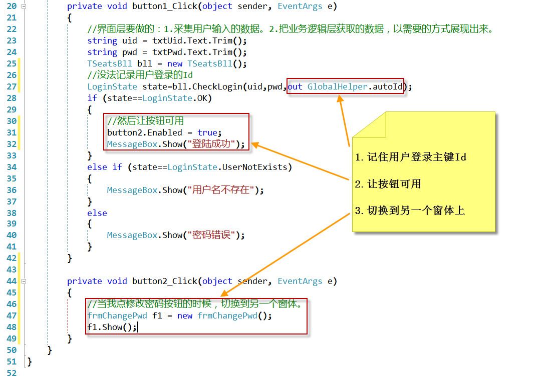 SQLHelper和三层实现Age自增的区别是什么