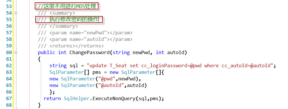 SQLHelper和三层实现Age自增的区别是什么