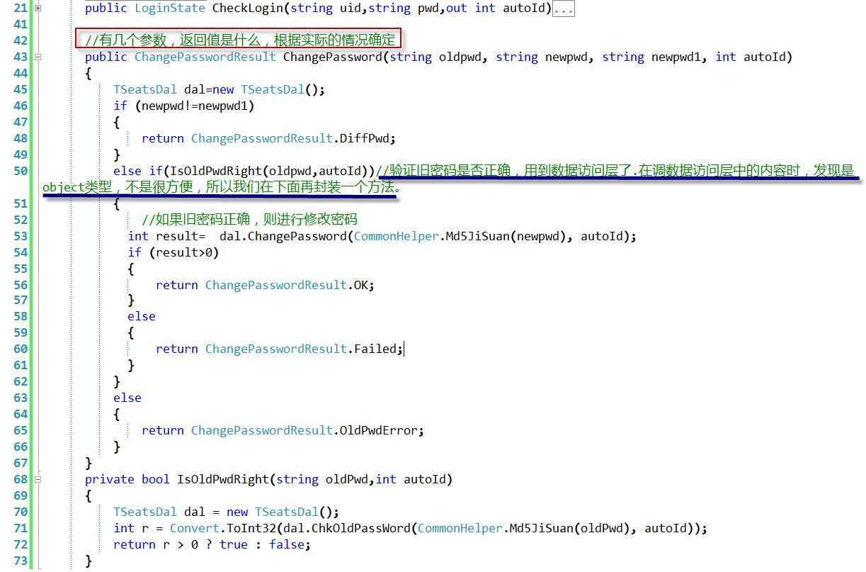 SQLHelper和三层实现Age自增的区别是什么