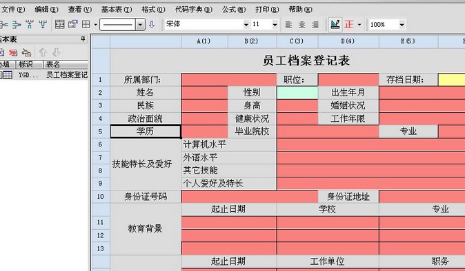 如何实现以表单为中心的Ruby on Rails面向表单编程