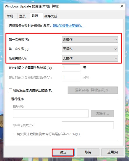 安裝Windows 10后如何使電腦更流暢