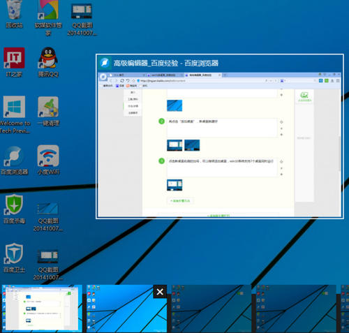 在Windows 10计算机上的截屏操作过程