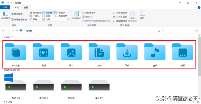 怎么删除和恢复Windows10系统自带的7个文件夹