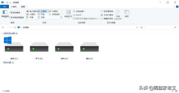 怎么删除和恢复Windows10系统自带的7个文件夹