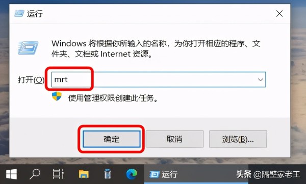 怎样开启Windows10自带的恶意软件清理工具