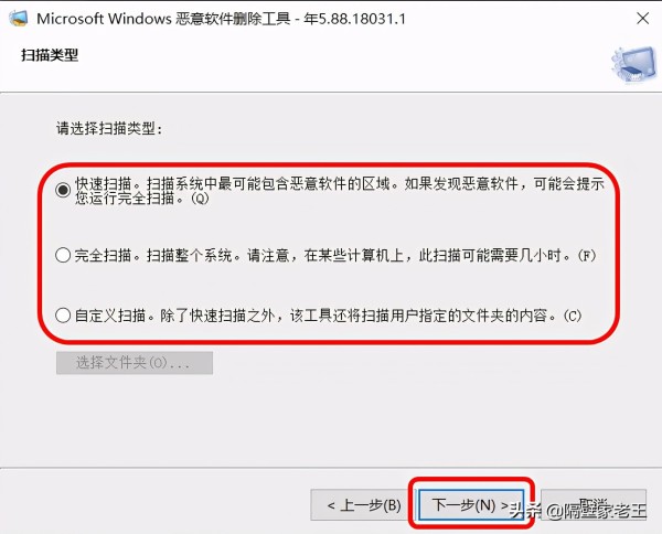 怎样开启Windows10自带的恶意软件清理工具