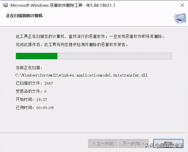 怎样开启Windows10自带的恶意软件清理工具