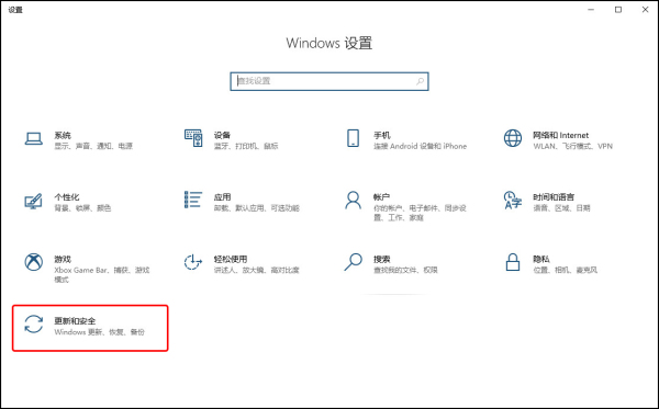 怎样禁用Windows 10系统自动更新