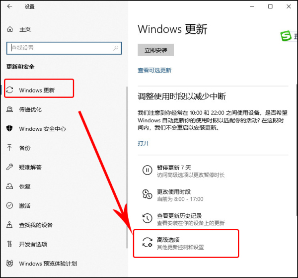 怎样禁用Windows 10系统自动更新