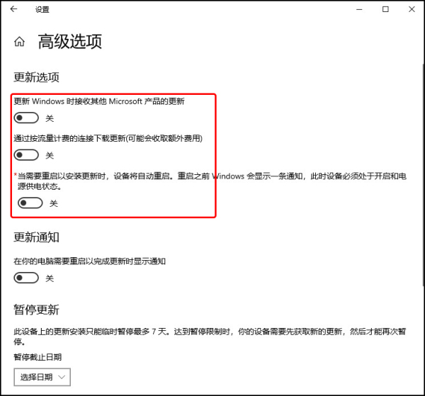 怎样禁用Windows 10系统自动更新