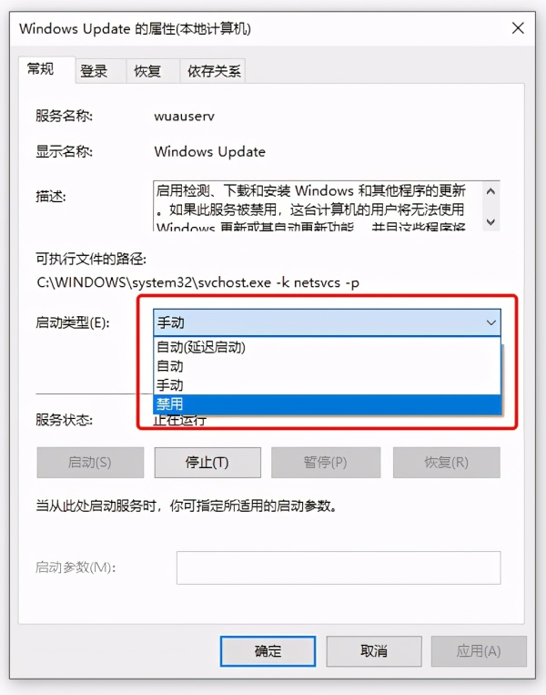 怎样禁用Windows 10系统自动更新