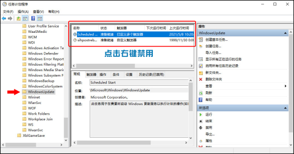 怎样禁用Windows 10系统自动更新