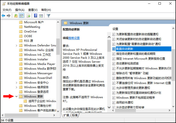 怎样禁用Windows 10系统自动更新