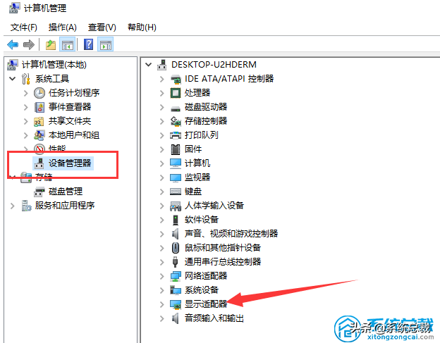 Windows 10系统显卡驱动安装失败如何解决