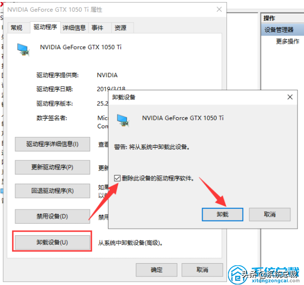 Windows 10系统显卡驱动安装失败如何解决