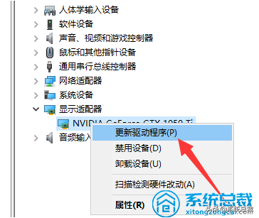 Windows 10系统显卡驱动安装失败如何解决