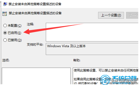 Windows 10系统显卡驱动安装失败如何解决