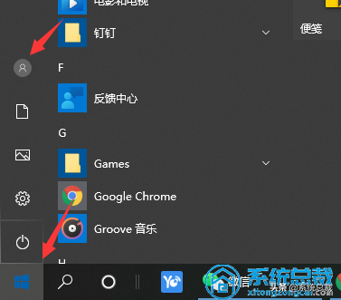 Windows 10中怎么设置电脑开机密码