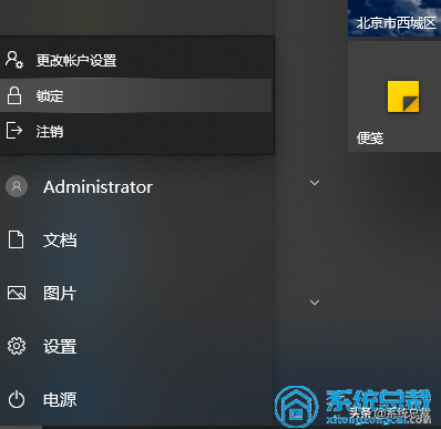 Windows 10中怎么设置电脑开机密码