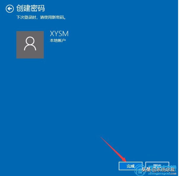 Windows 10中怎么设置电脑开机密码