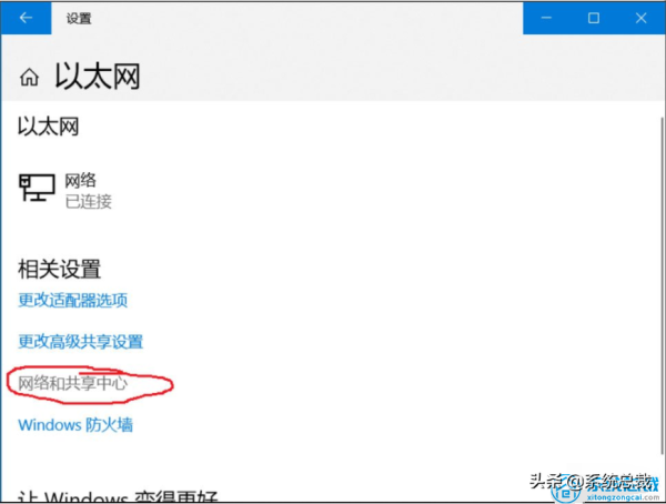 如何解决Windows 10系统ipv6无访问权限上不了网