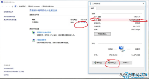 如何解決Windows 10系統(tǒng)ipv6無訪問權(quán)限上不了網(wǎng)