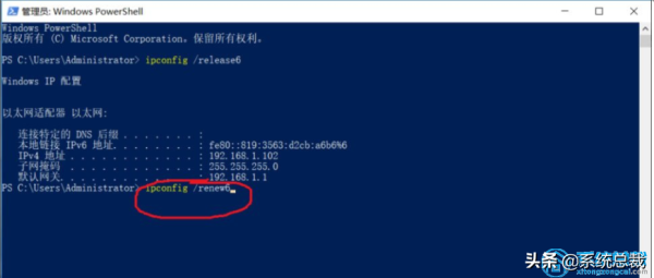 如何解决Windows 10系统ipv6无访问权限上不了网