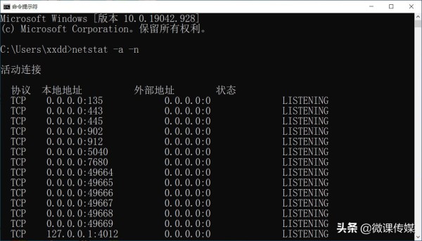 windows中如何查出哪些端口被防火墻阻止了