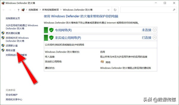 windows中如何查出哪些端口被防火墻阻止了