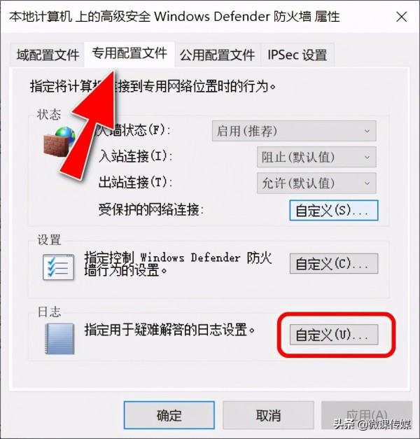 windows中如何查出哪些端口被防火墙阻止了